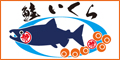 鮭いくら（標津漁協ネット通販サイト）